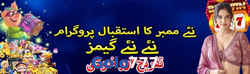 Golo777 game app for Pakistan players