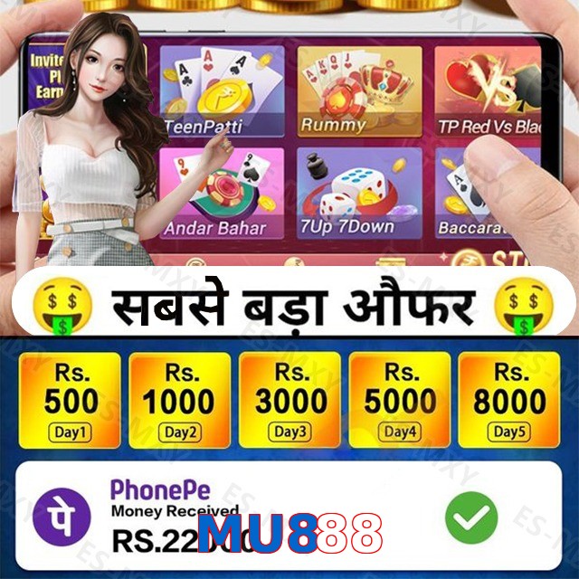MU888