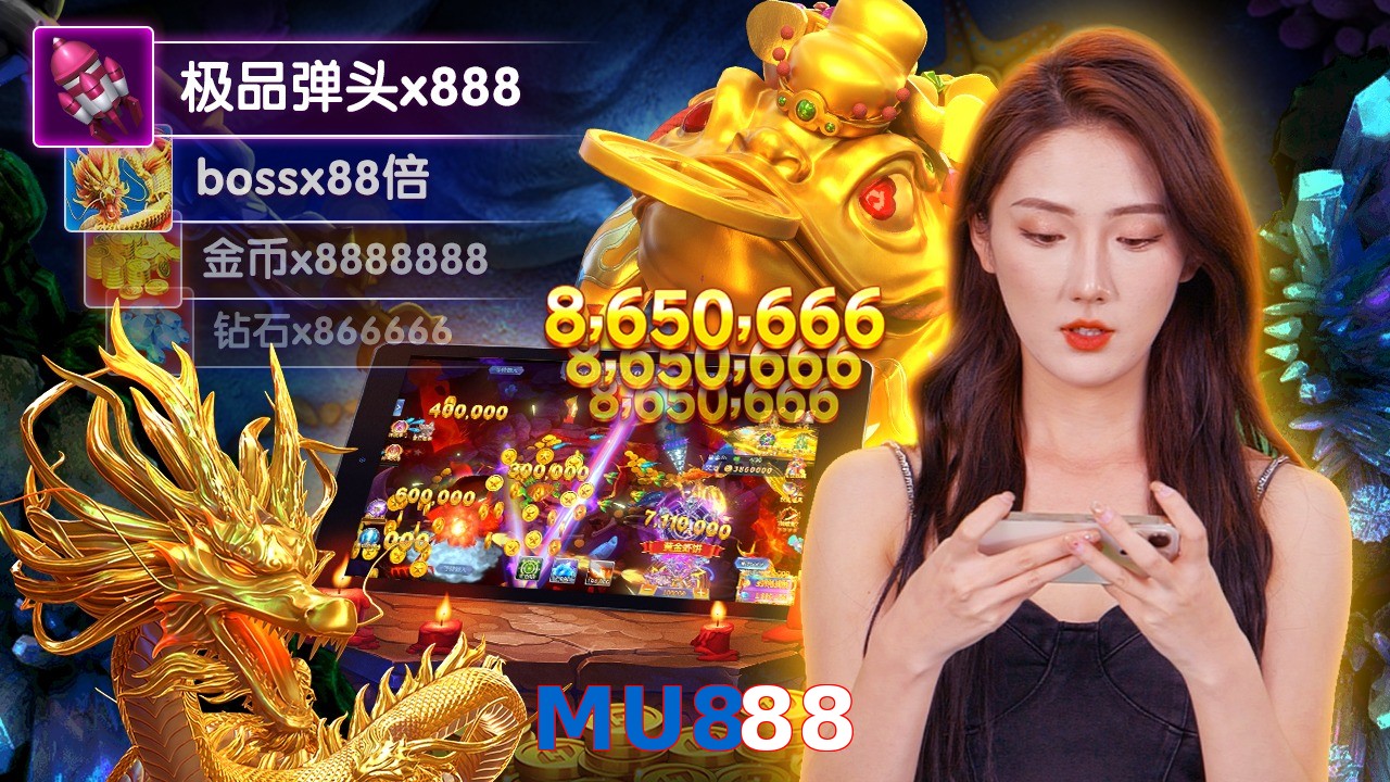 MU888